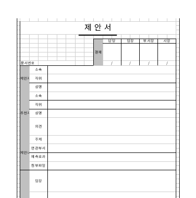 제안서 제안서
